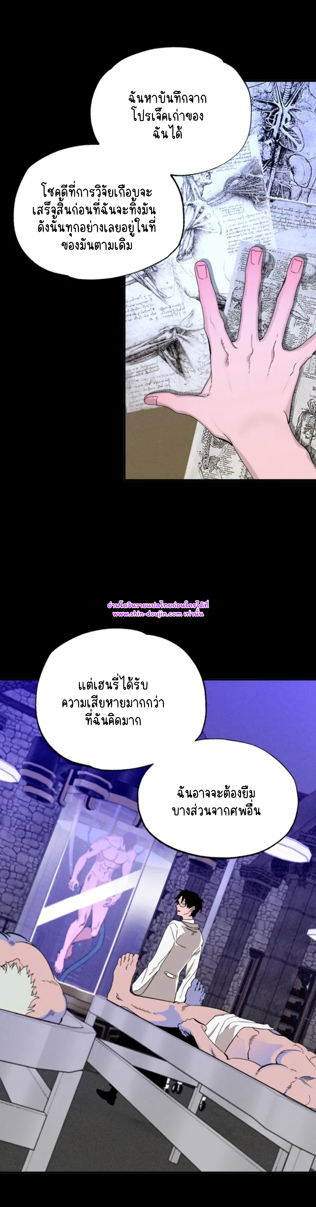 Dr. V and His Three Lovers EP 1